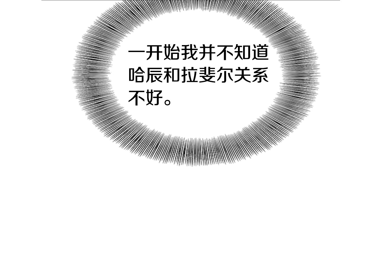 重生为魔王的女儿 第5话 相爱相杀的养父养母 第112页