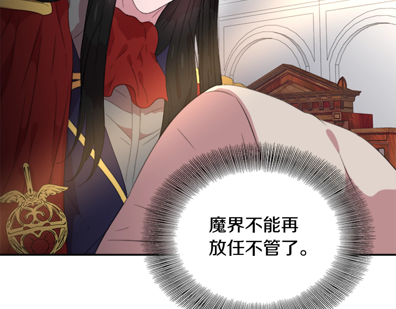 重生为魔王的女儿 第5话 相爱相杀的养父养母 第130页