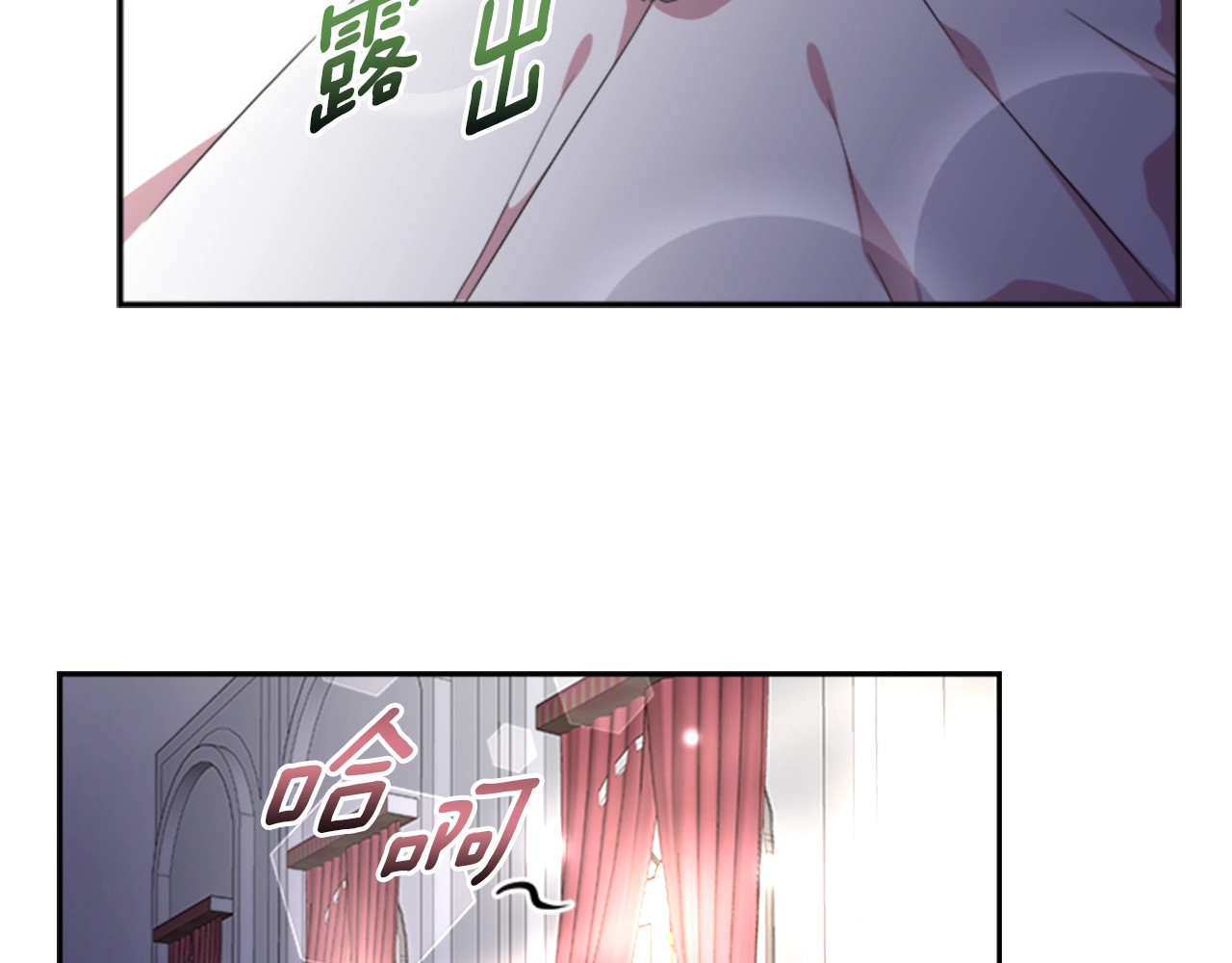 重生为魔王的女儿 第5话 相爱相杀的养父养母 第38页