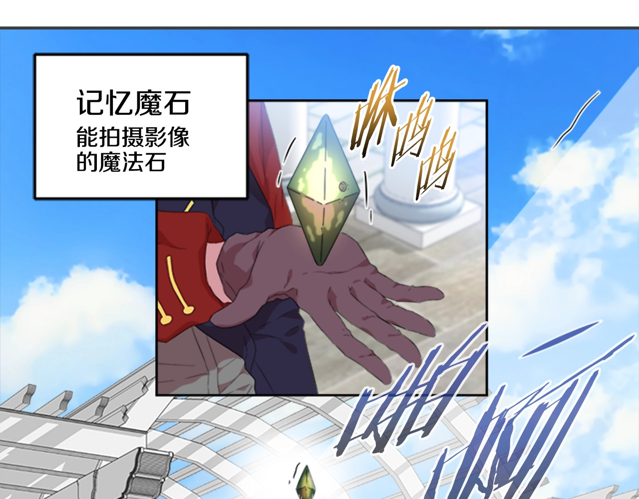 重生为魔王的女儿 第5话 相爱相杀的养父养母 第43页