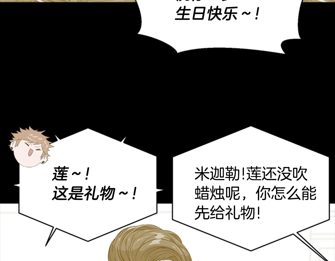 重生为魔王的女儿 第5话 相爱相杀的养父养母 第49页