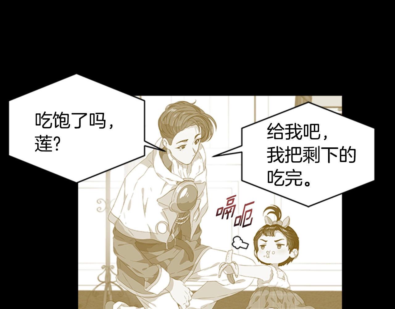 重生为魔王的女儿 第5话 相爱相杀的养父养母 第67页