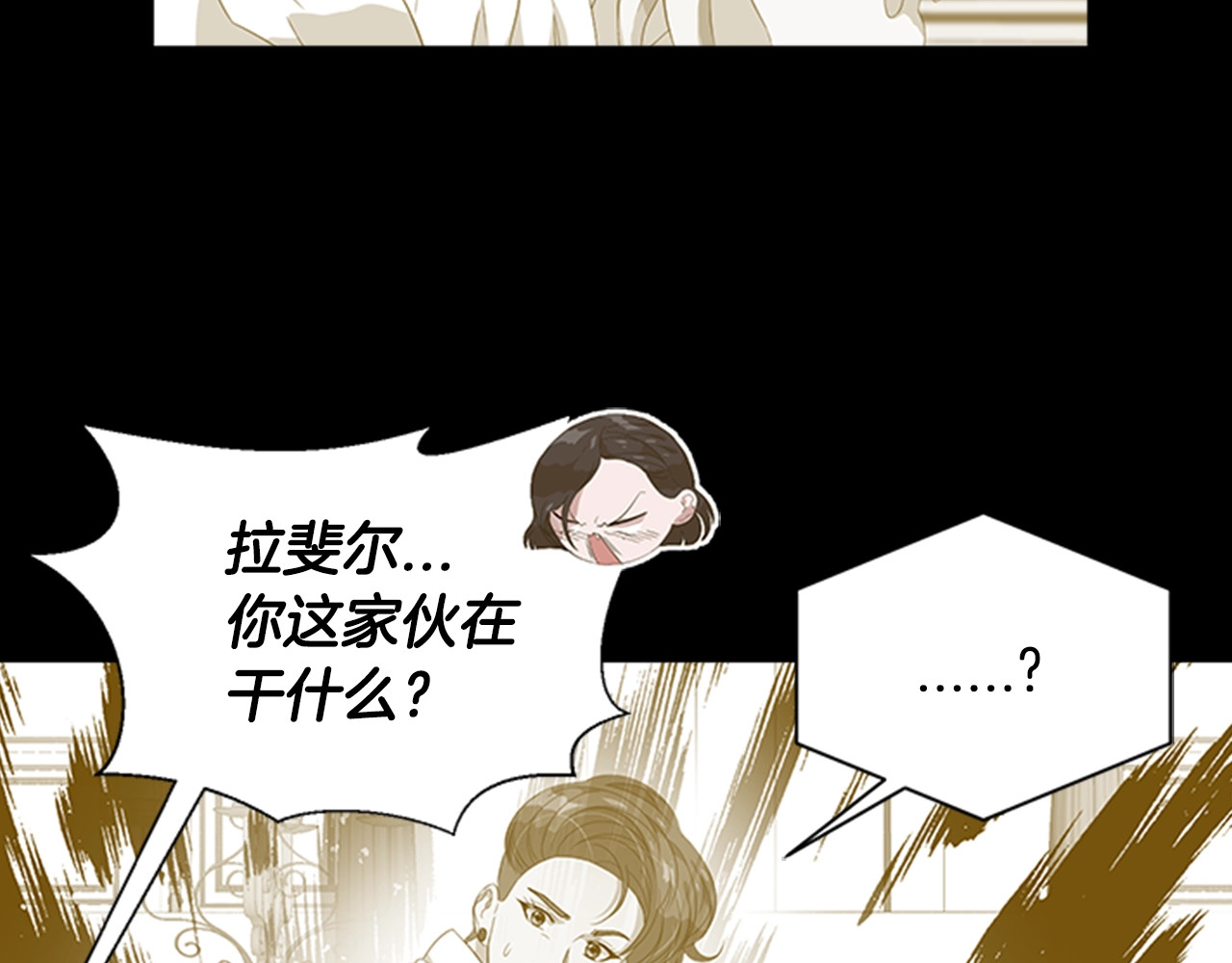 重生为魔王的女儿 第5话 相爱相杀的养父养母 第69页