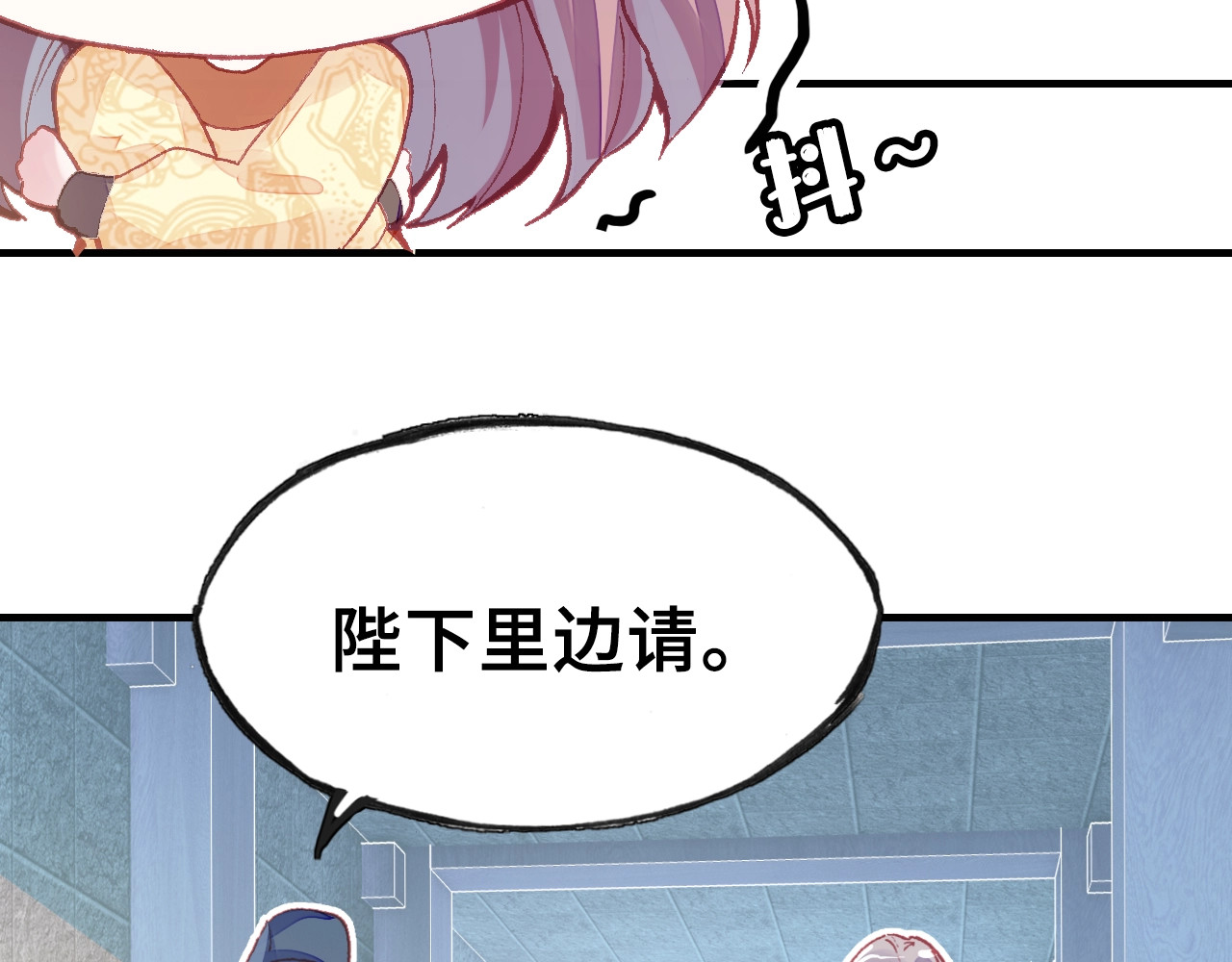 朕也不想太霸气 第2话 司律府一行 第12页