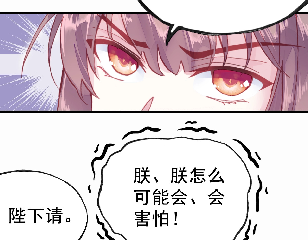 朕也不想太霸气 第2话 司律府一行 第19页