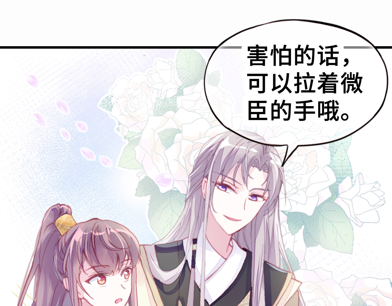 朕也不想太霸气 第2话 司律府一行 第22页
