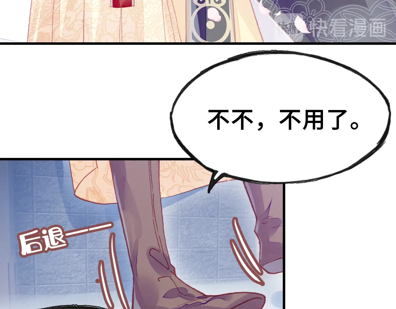 朕也不想太霸气 第2话 司律府一行 第24页