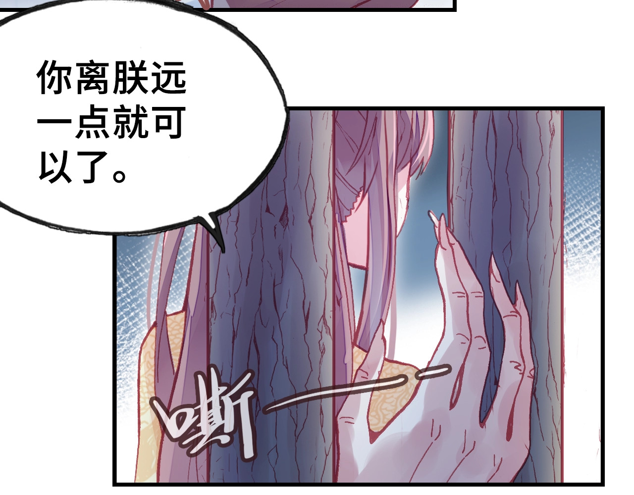 朕也不想太霸气 第2话 司律府一行 第25页