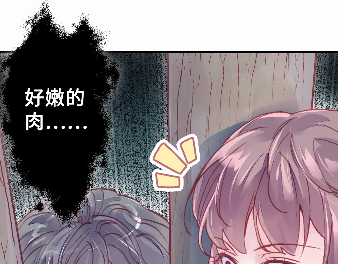 朕也不想太霸气 第2话 司律府一行 第27页