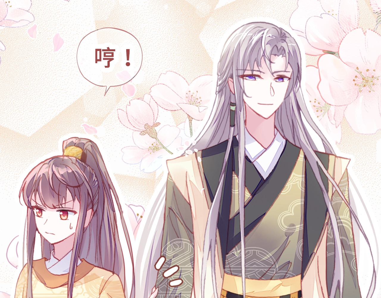 朕也不想太霸气 第2话 司律府一行 第34页