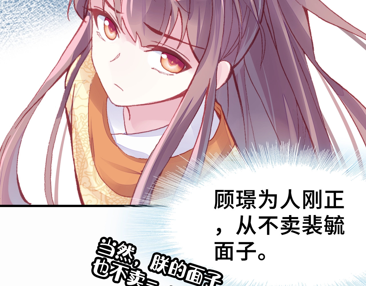 朕也不想太霸气 第2话 司律府一行 第37页