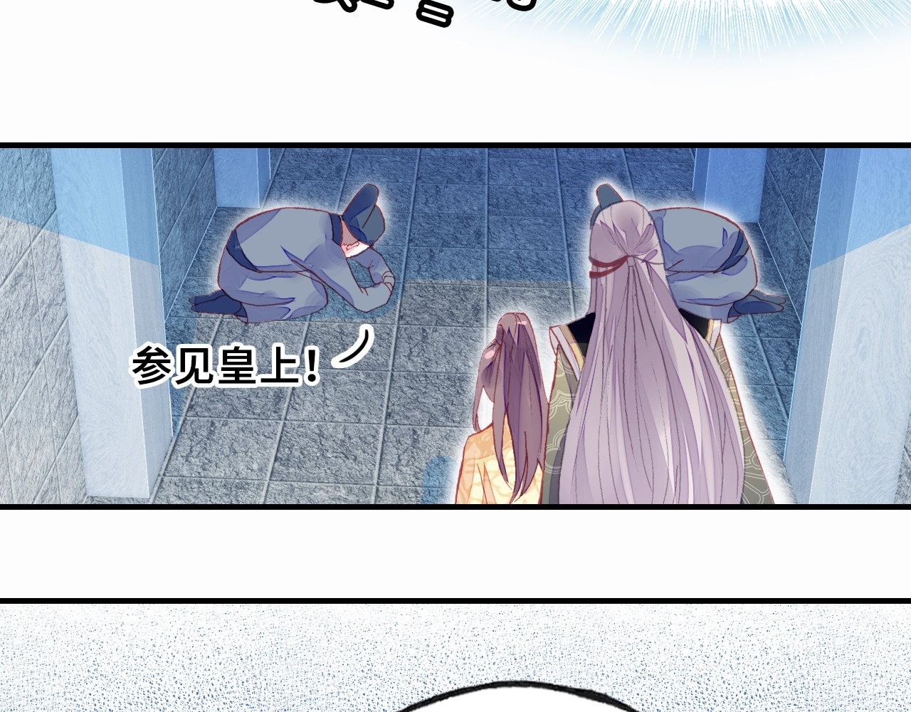 朕也不想太霸气 第2话 司律府一行 第38页