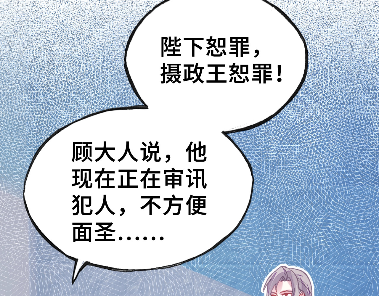 朕也不想太霸气 第2话 司律府一行 第39页