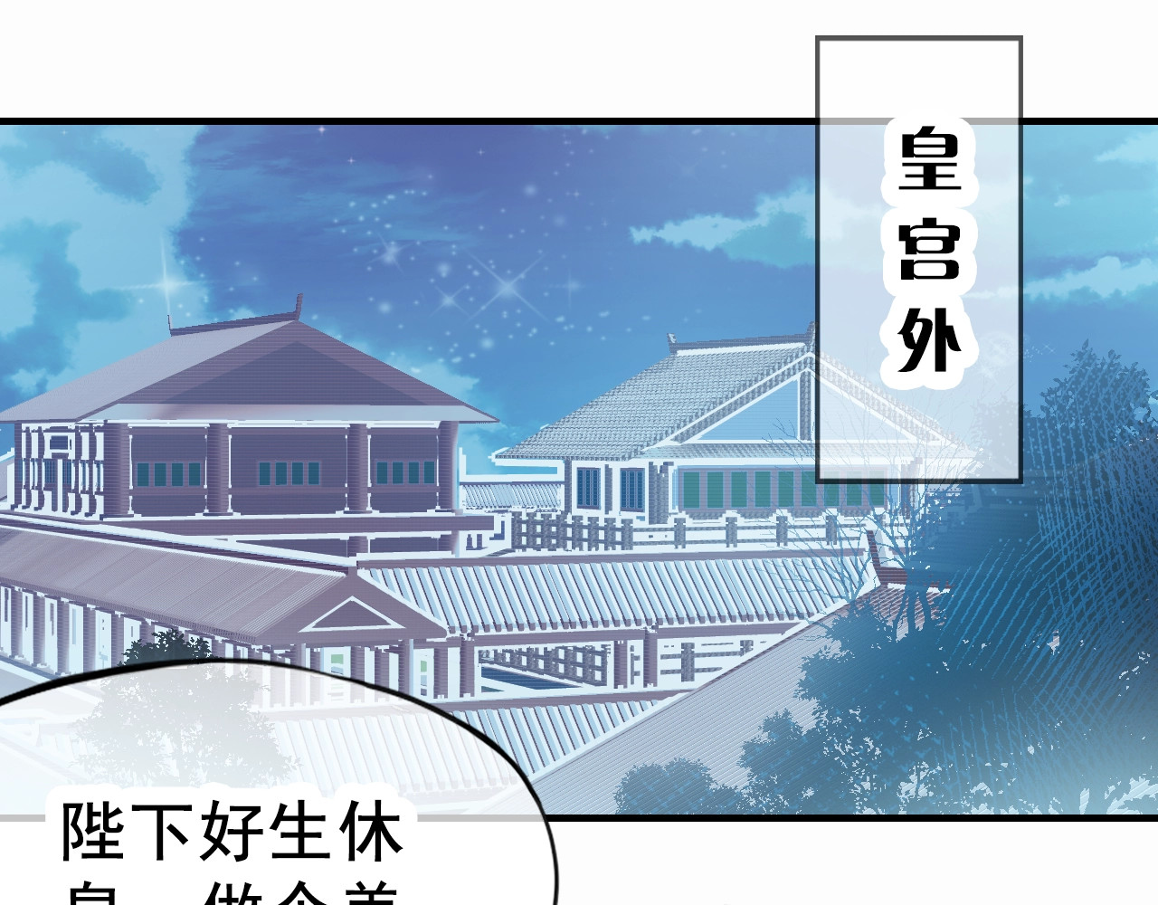 朕也不想太霸气 第2话 司律府一行 第50页