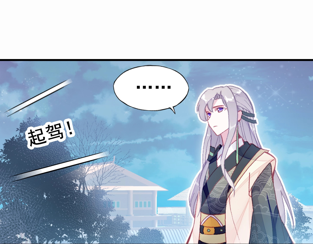 朕也不想太霸气 第2话 司律府一行 第54页