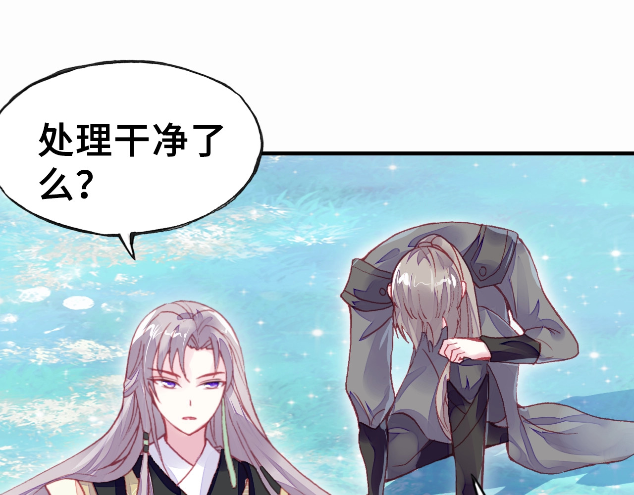 朕也不想太霸气 第2话 司律府一行 第57页