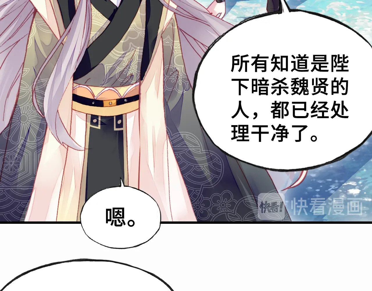 朕也不想太霸气 第2话 司律府一行 第58页