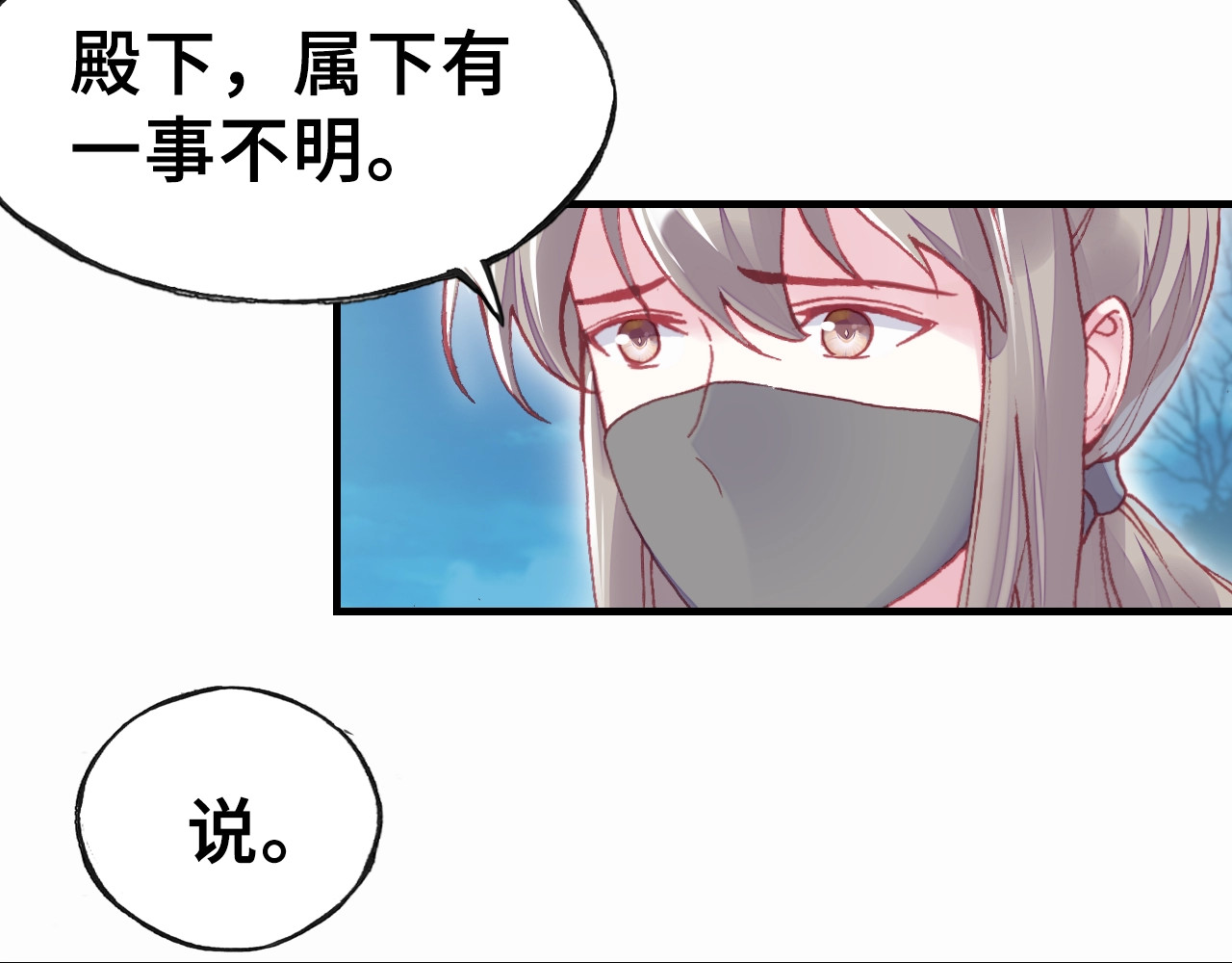 朕也不想太霸气 第2话 司律府一行 第59页