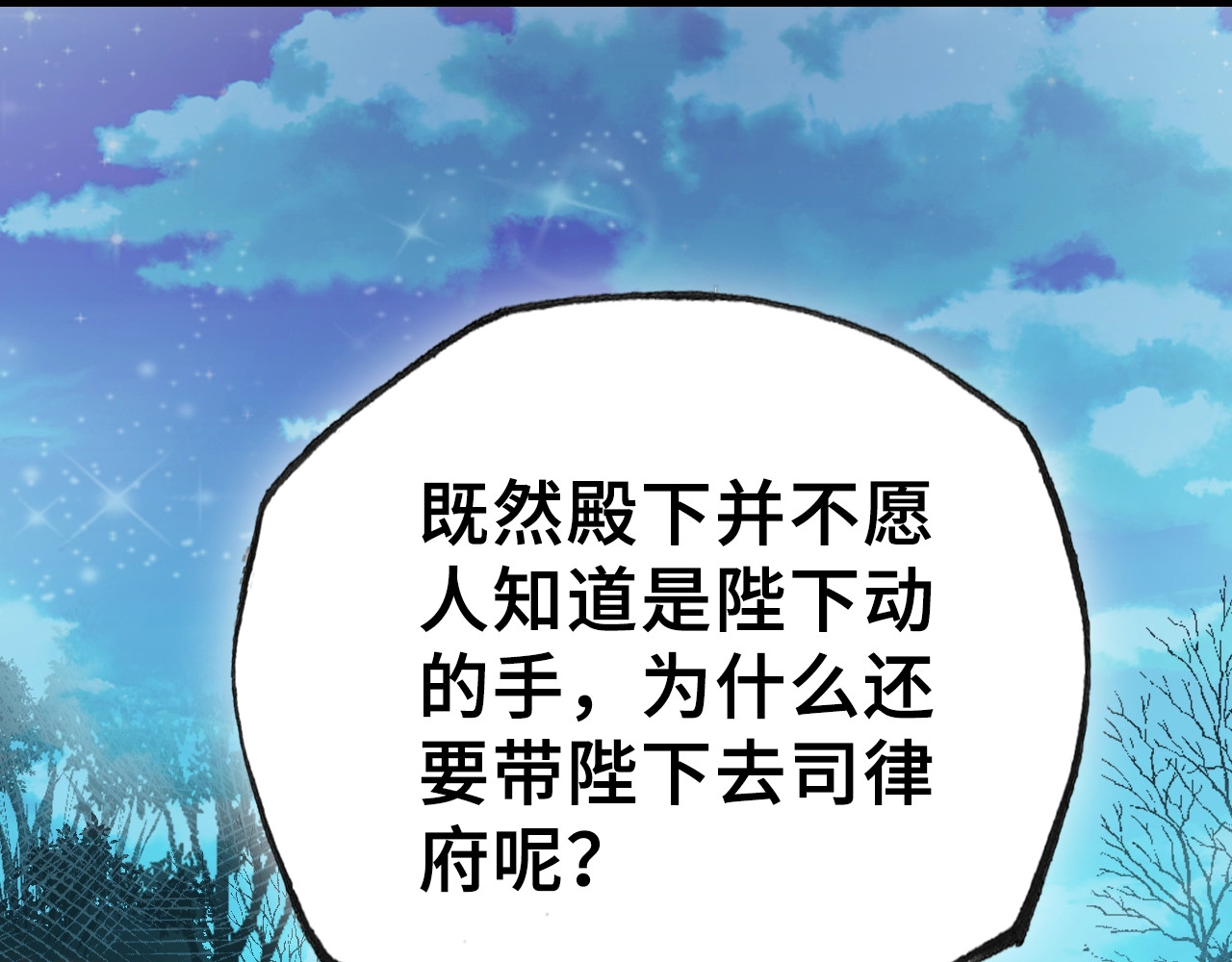 朕也不想太霸气 第2话 司律府一行 第60页