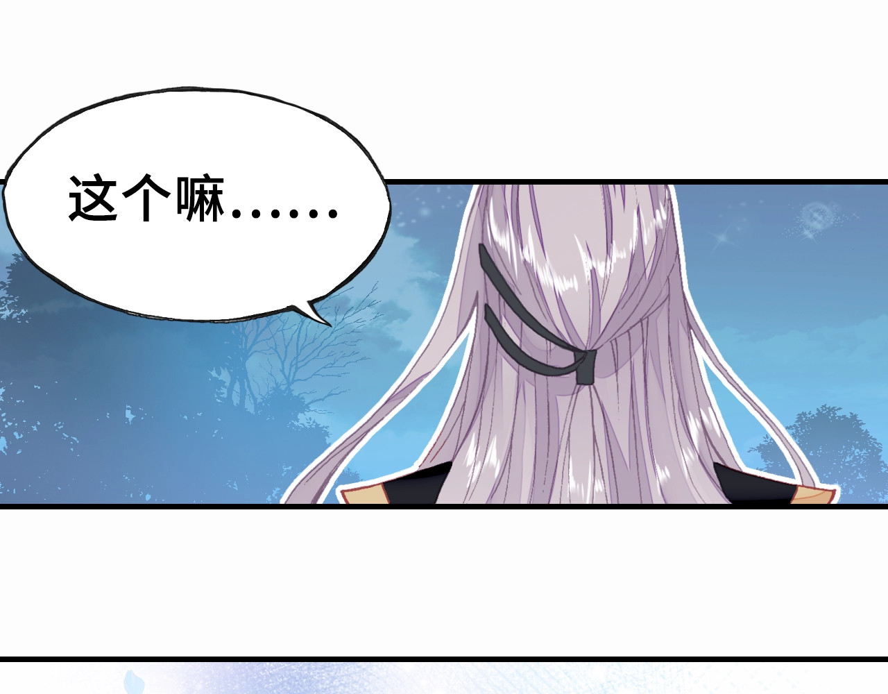 朕也不想太霸气 第2话 司律府一行 第62页