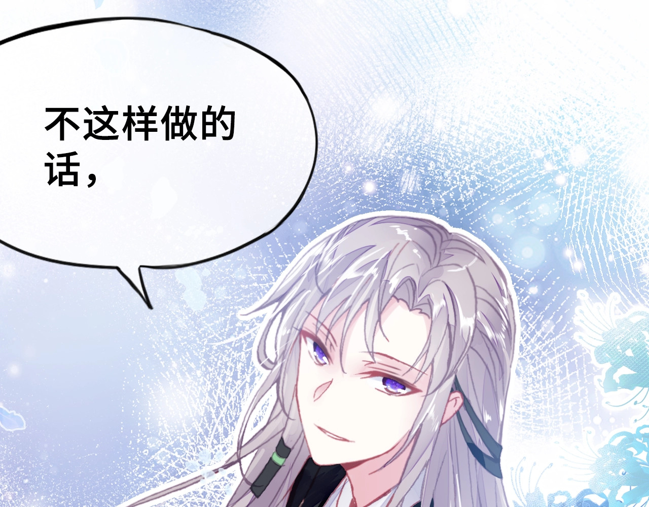 朕也不想太霸气 第2话 司律府一行 第63页