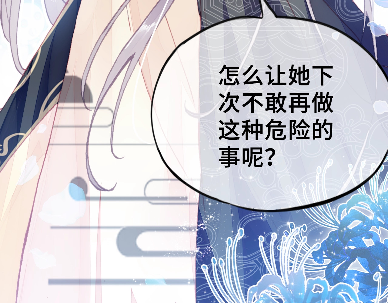 朕也不想太霸气 第2话 司律府一行 第65页