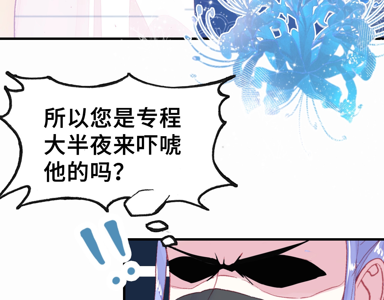 朕也不想太霸气 第2话 司律府一行 第66页