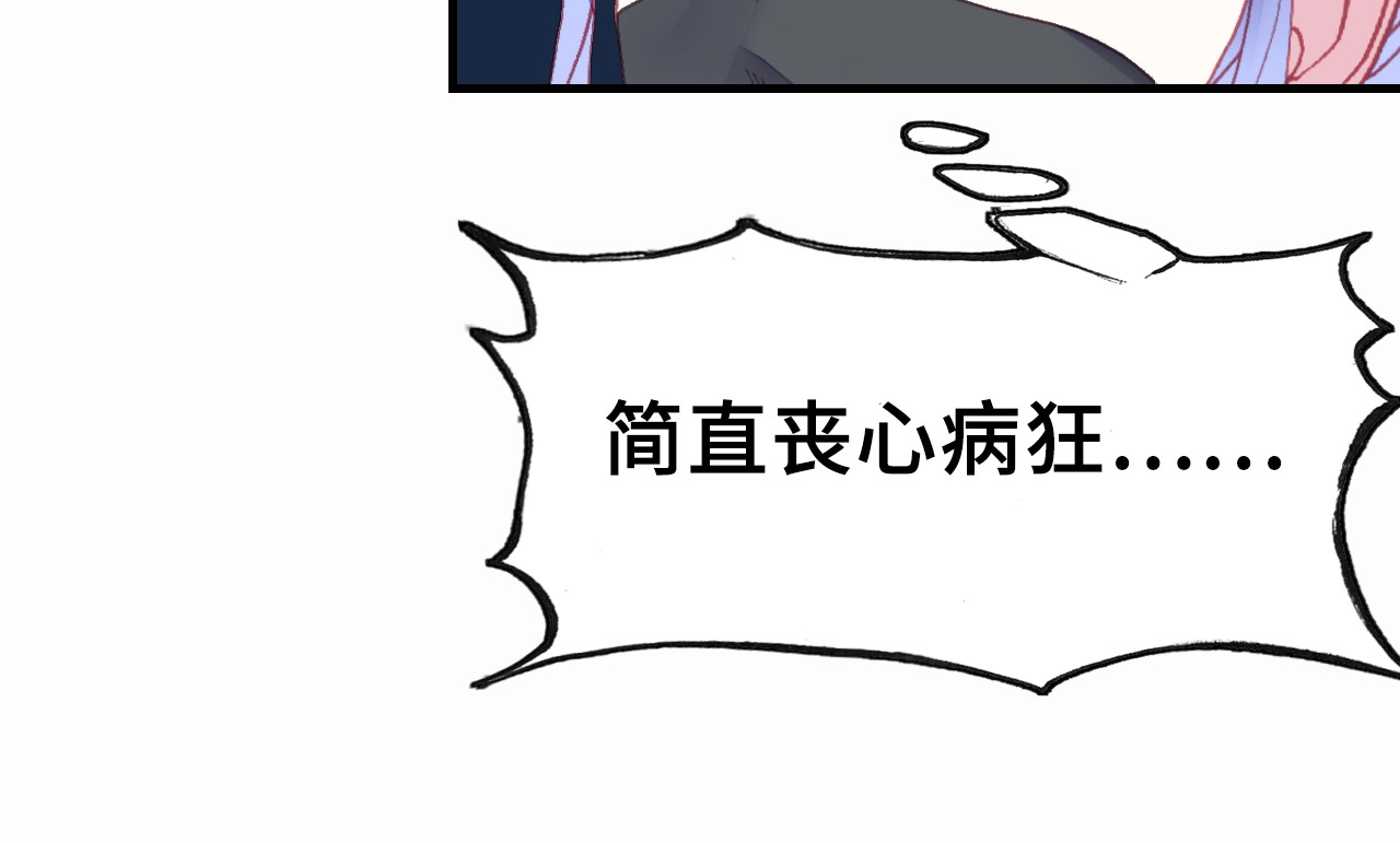 朕也不想太霸气 第2话 司律府一行 第67页