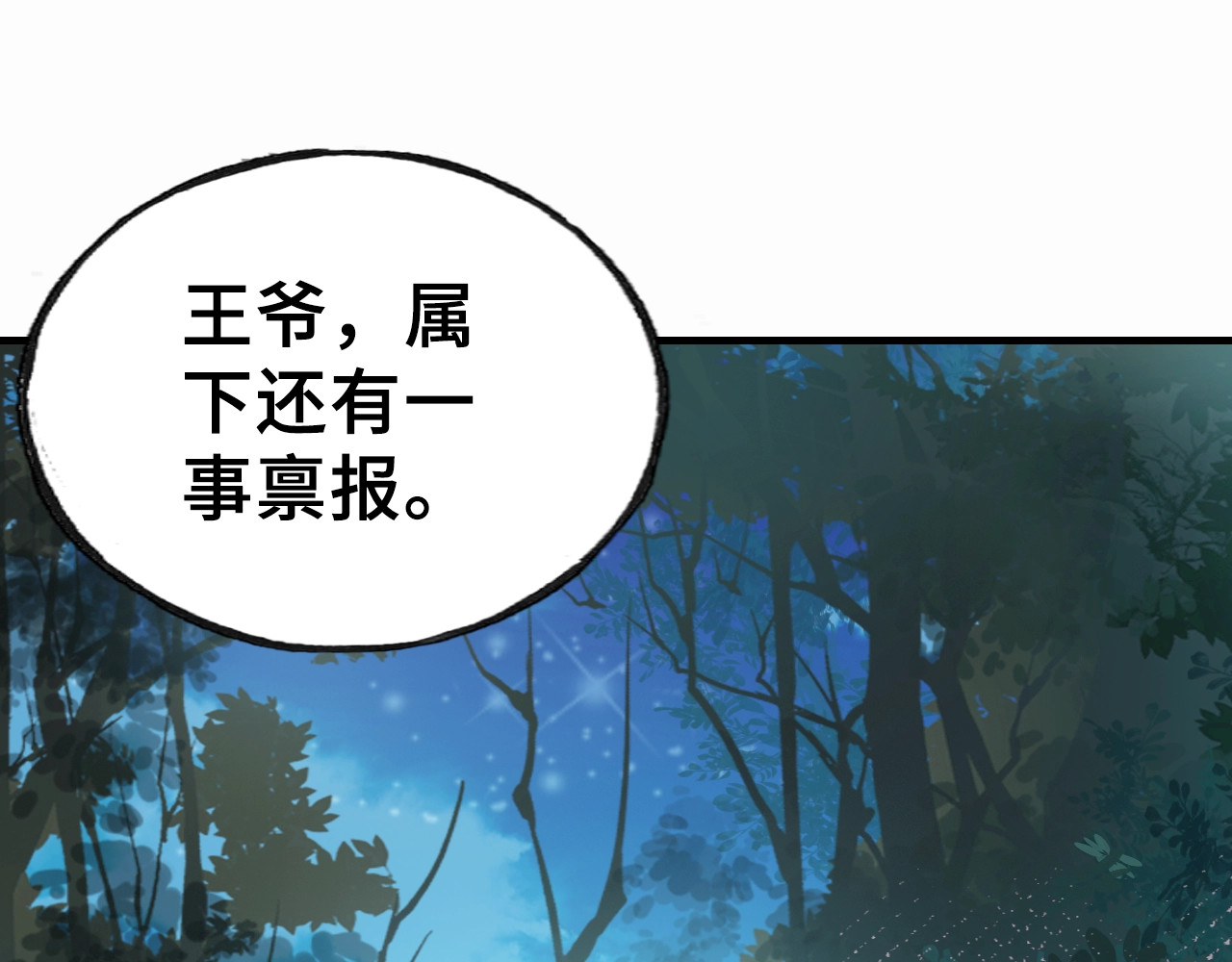 朕也不想太霸气 第2话 司律府一行 第68页