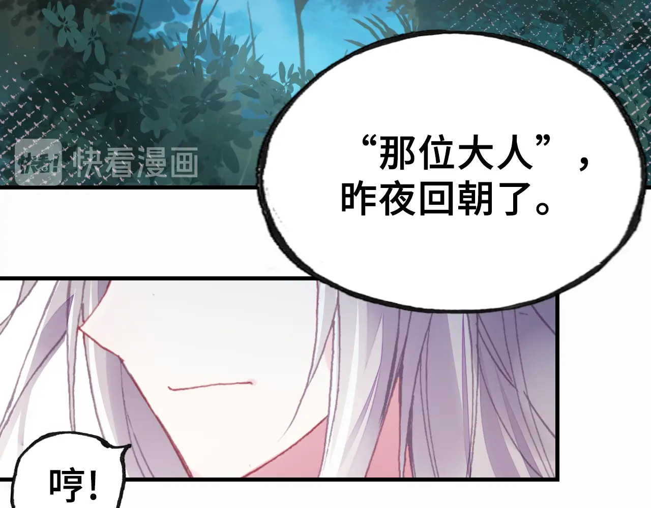 朕也不想太霸气 第2话 司律府一行 第69页