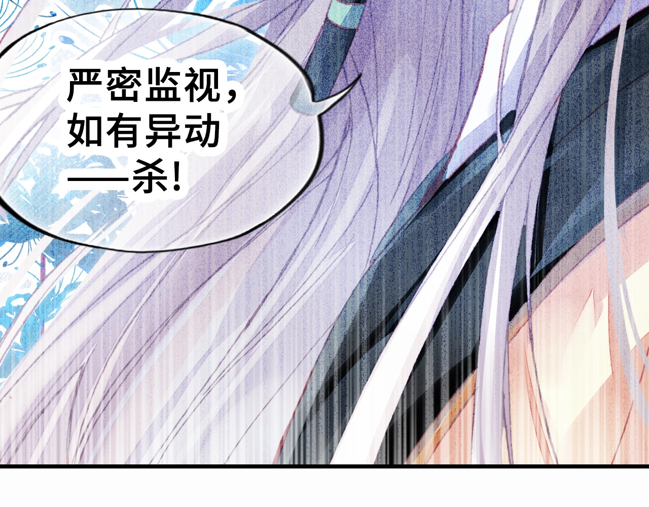 朕也不想太霸气 第2话 司律府一行 第71页