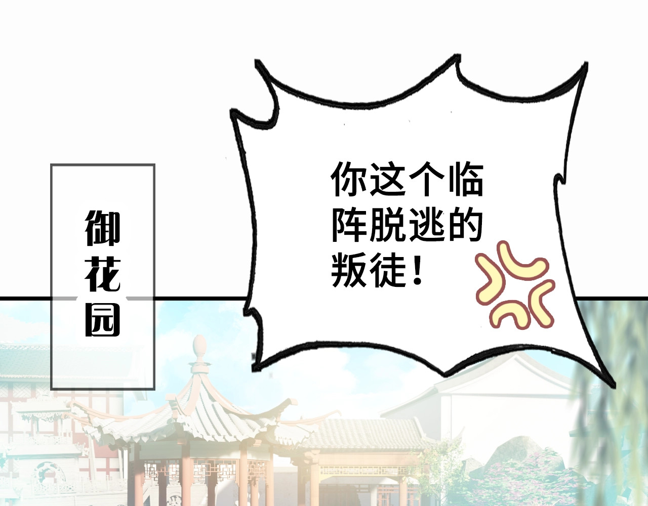 朕也不想太霸气 第2话 司律府一行 第74页