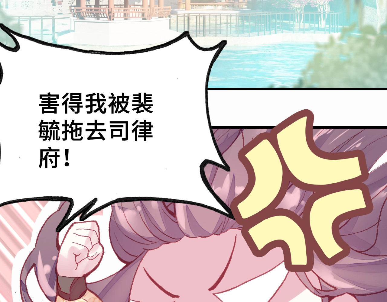 朕也不想太霸气 第2话 司律府一行 第75页