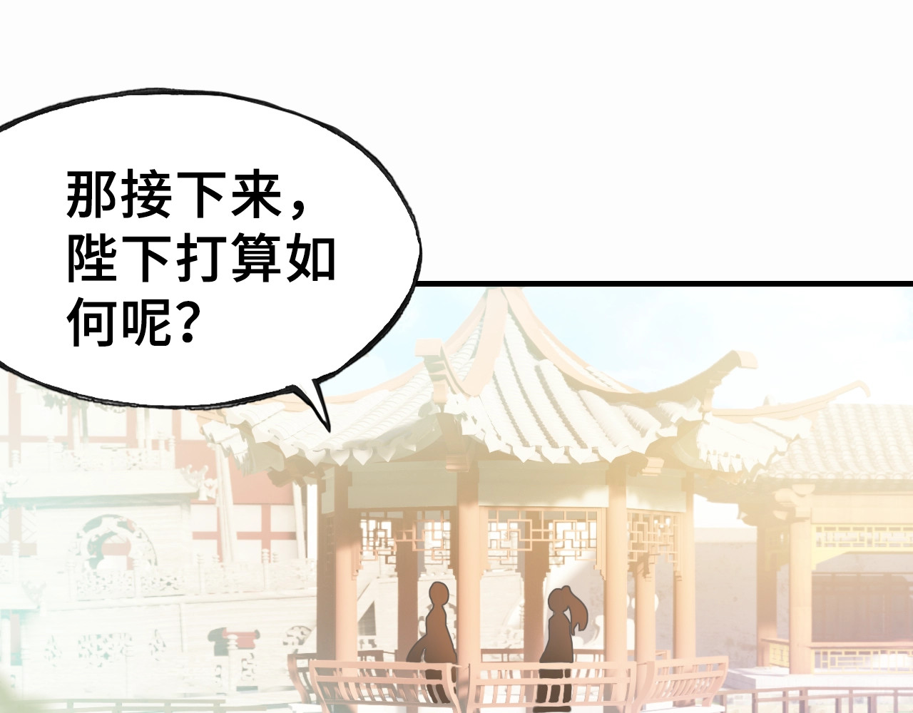 朕也不想太霸气 第2话 司律府一行 第79页