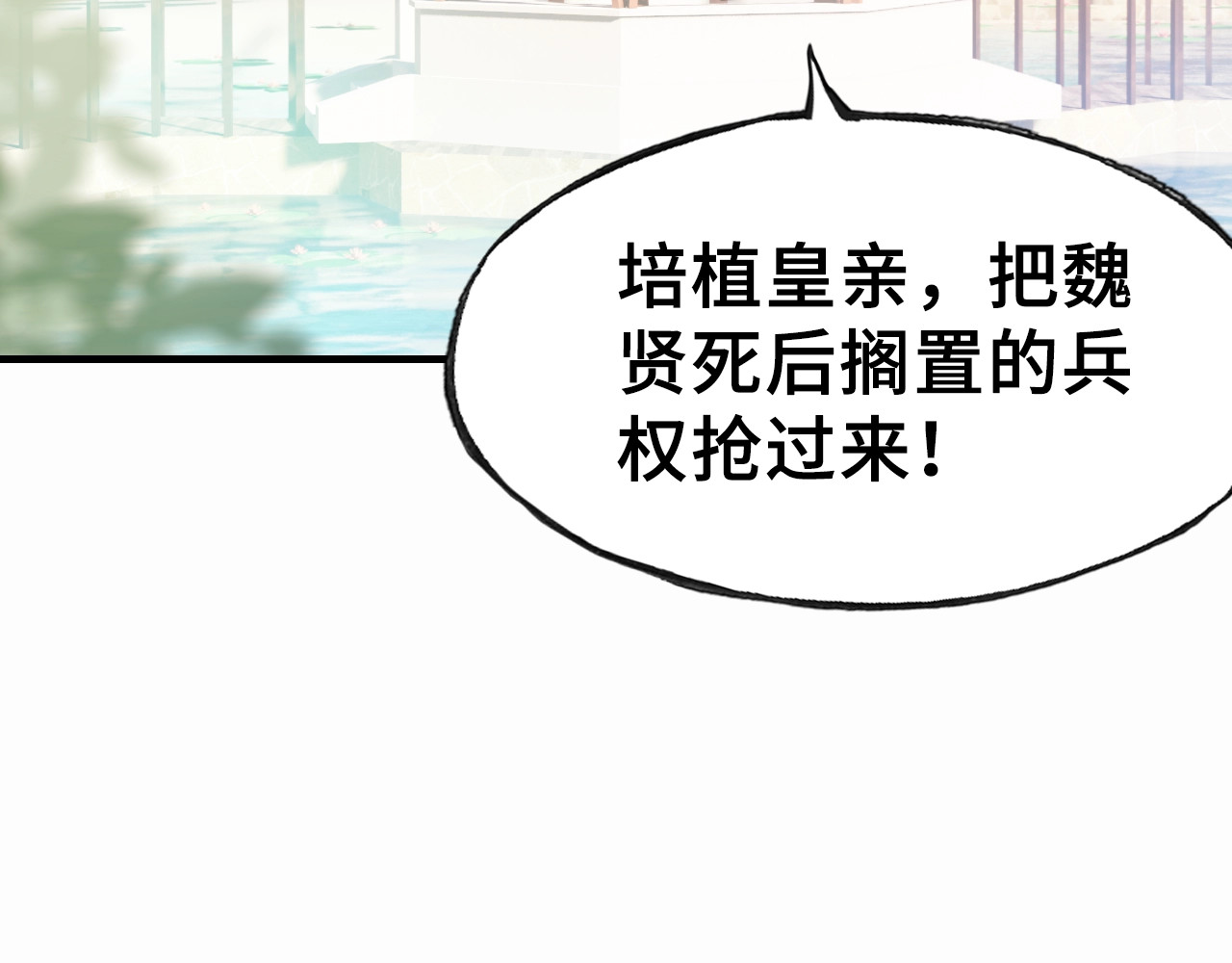 朕也不想太霸气 第2话 司律府一行 第80页