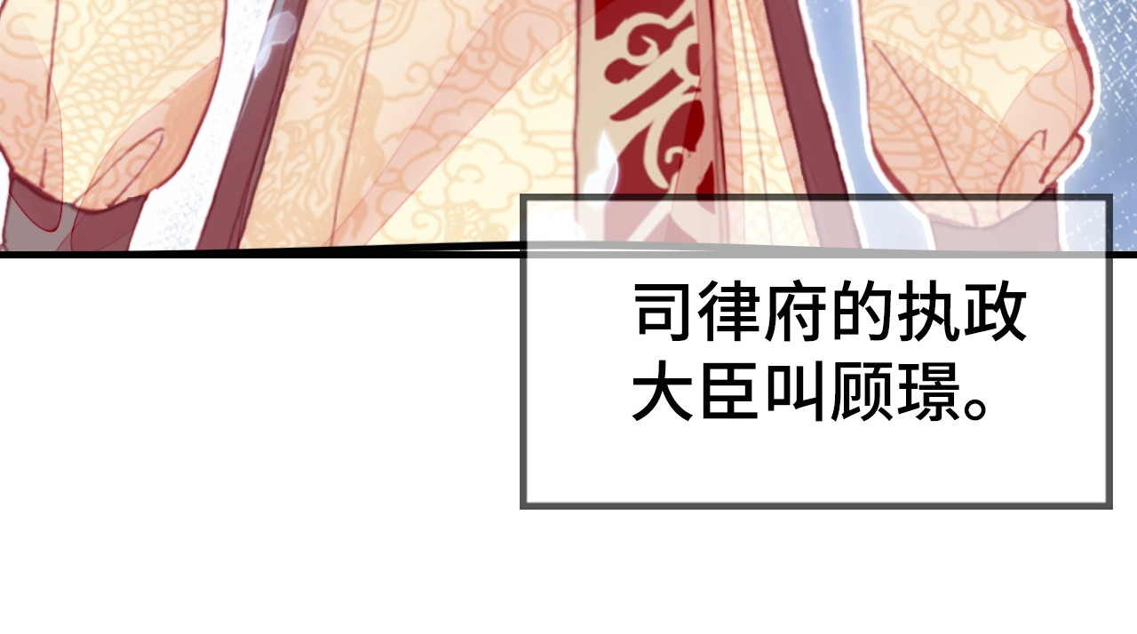 朕也不想太霸气 第2话 司律府一行 第9页