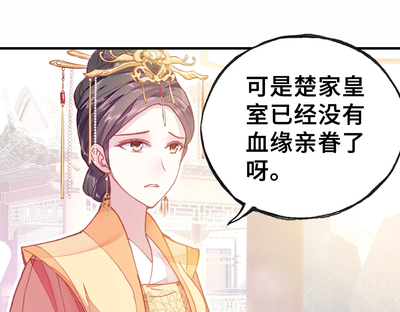 朕也不想太霸气 第2话 司律府一行 第81页