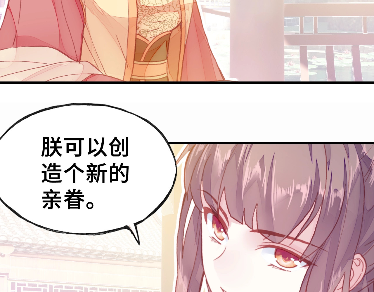 朕也不想太霸气 第2话 司律府一行 第82页