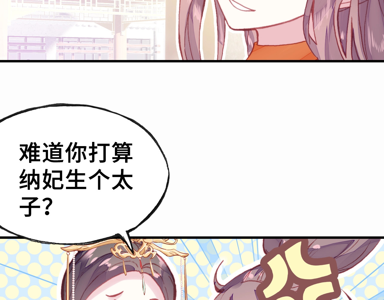 朕也不想太霸气 第2话 司律府一行 第83页