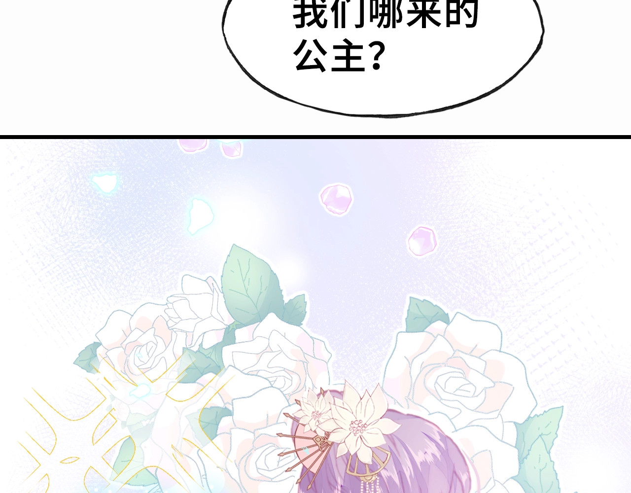 朕也不想太霸气 第2话 司律府一行 第88页