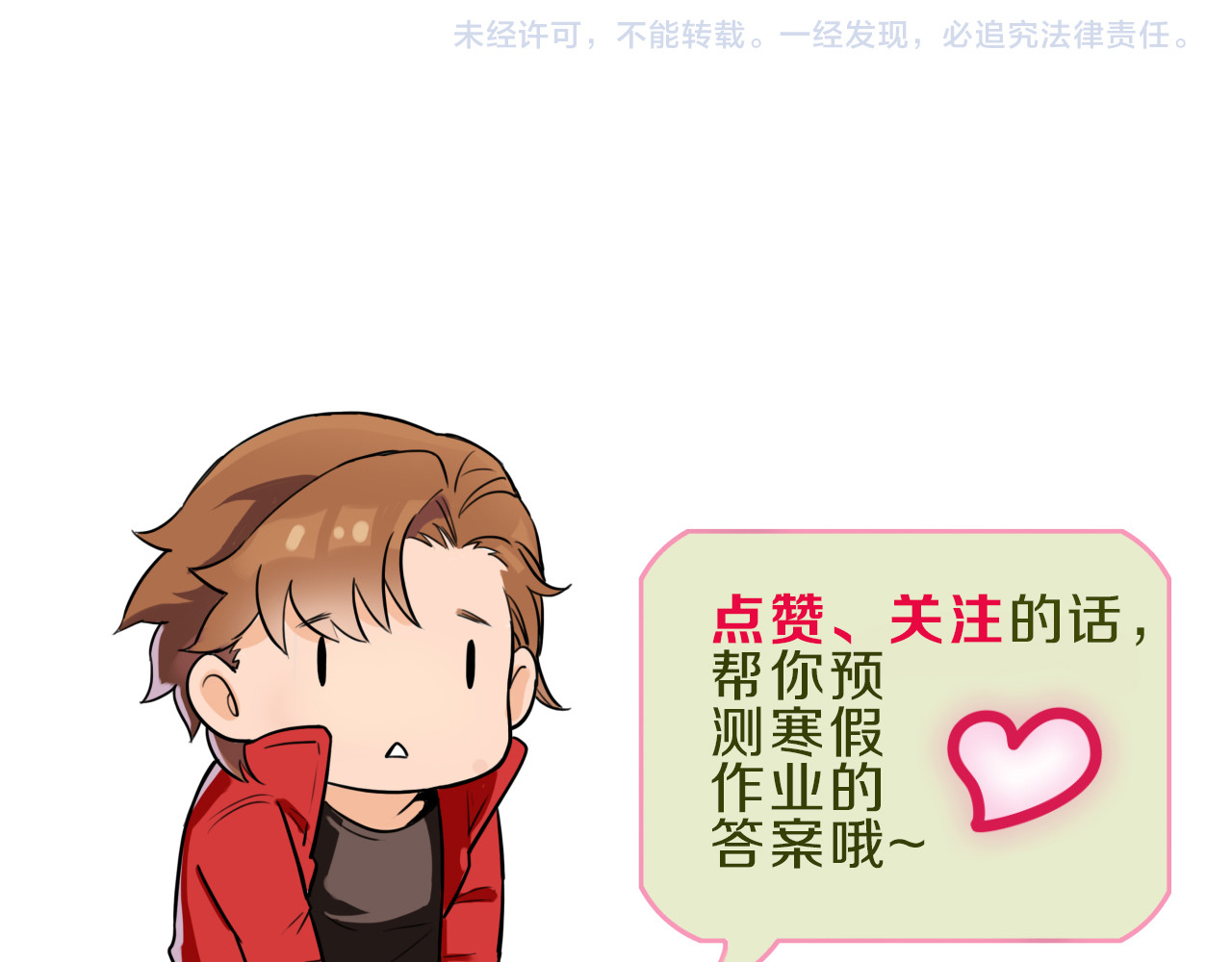 命理师 第3话 昏迷 第65页