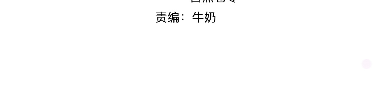 浪漫香气 第3话 痛苦的回忆 第2页