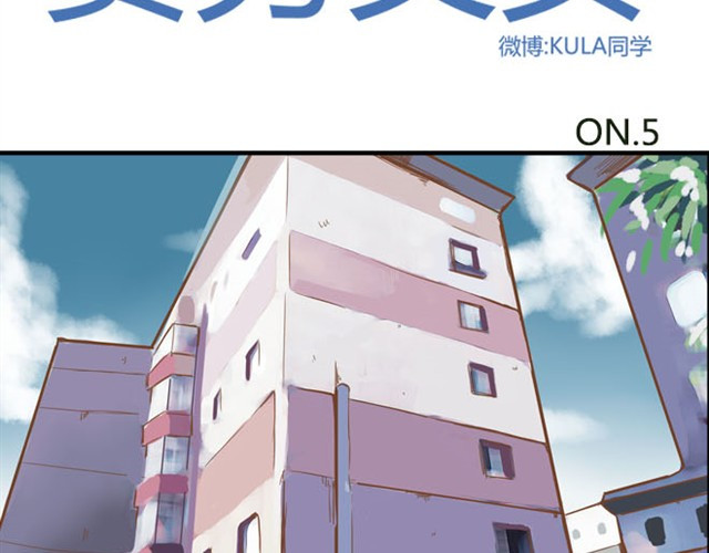 贫穷父女 第5话 新老师居然是他？！ 第2页