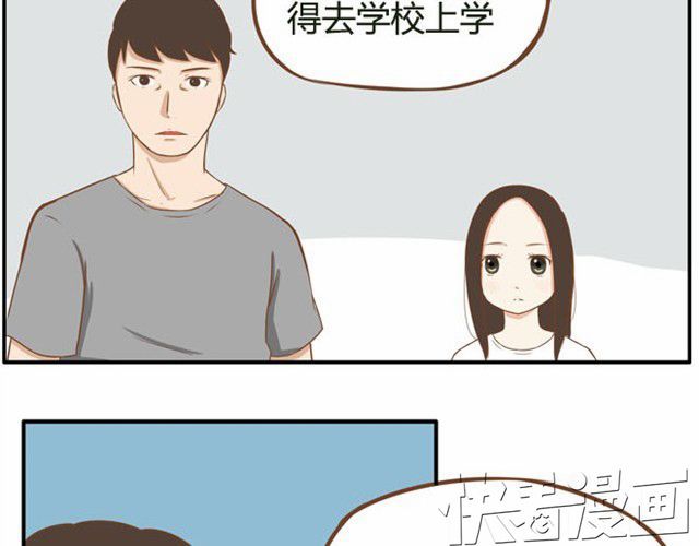 贫穷父女 第5话 新老师居然是他？！ 第11页