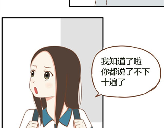 贫穷父女 第5话 新老师居然是他？！ 第22页