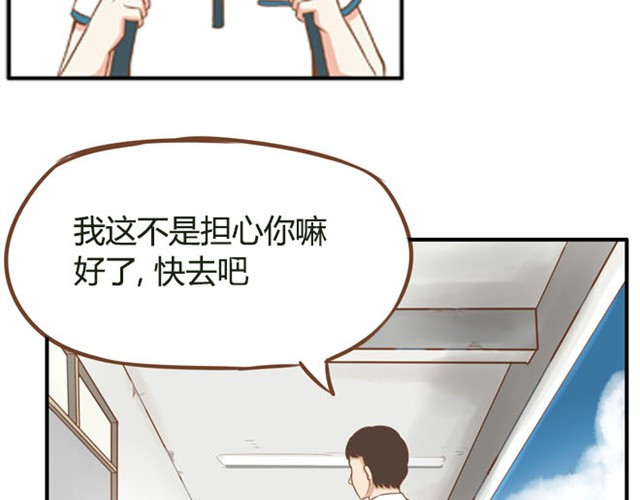 贫穷父女 第5话 新老师居然是他？！ 第23页