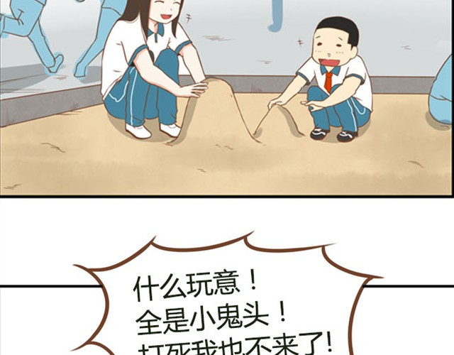 贫穷父女 第5话 新老师居然是他？！ 第26页