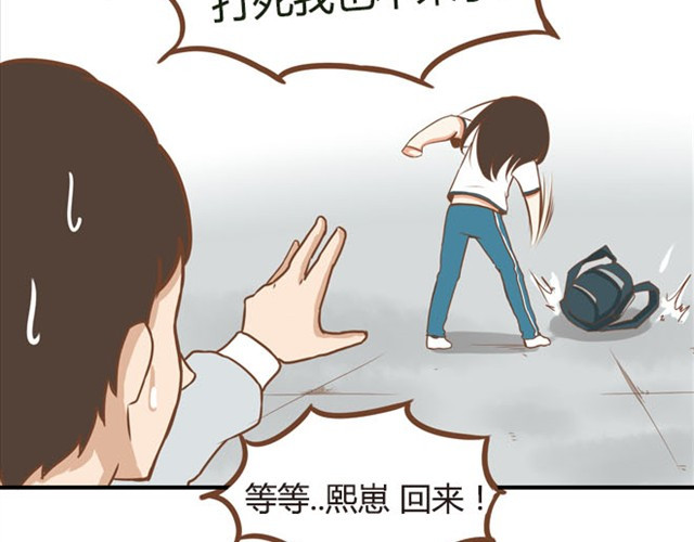贫穷父女 第5话 新老师居然是他？！ 第27页