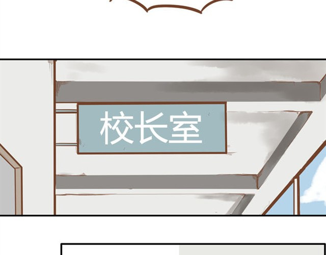 贫穷父女 第5话 新老师居然是他？！ 第28页