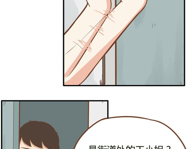 贫穷父女 第5话 新老师居然是他？！ 第4页